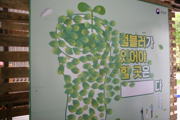 시민들이 붙인 포스트잇이 빼곡하게 나무그림에 차 있다(사진출처=환경경찰뉴스)