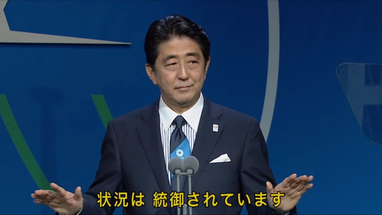 2013년 9월 7일(현지시간) 아르헨티나 부에노스 아이레스에서 열린 IOC 총회에서 아베 신조 일본 총리가 “(후쿠시마 방사능은) 완벽히 정부의 통제 아래 있다”라고 말하고 있다. (사진출처=일본 국무총리실 공식 유튜브 영상 갈무리)
