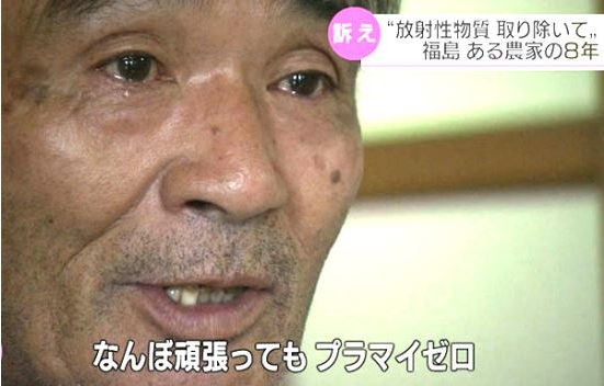 6대째 후쿠시마 지역에 살면서 농업을 가업으로 삼았던 스즈키 히로유키 씨는 지난 2014년 도쿄전력을 상대로 농토에서 방사성 물질을 완전히 제거해달라고 요청하는 소송을 냈다. (사진출처=NHK 보도영상 갈무리)