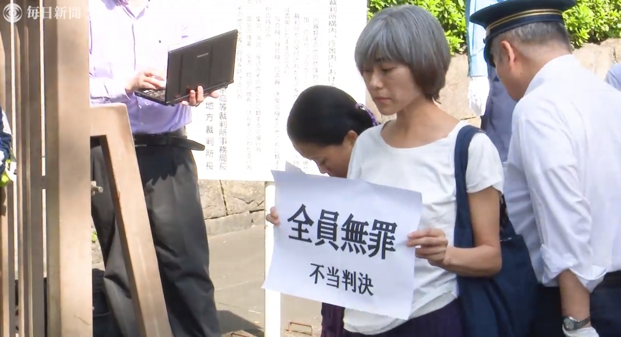지난 9월 19일 일본 도쿄지방재판소 앞에 모인 시민 중 한명이 법원의 도쿄전력 운영진 전원 무죄판결을 용납할 수 없다는 메시지를 보이고 있다. (사진출처=일본 마이니치 신문 공식 홈페이지 갈무리)