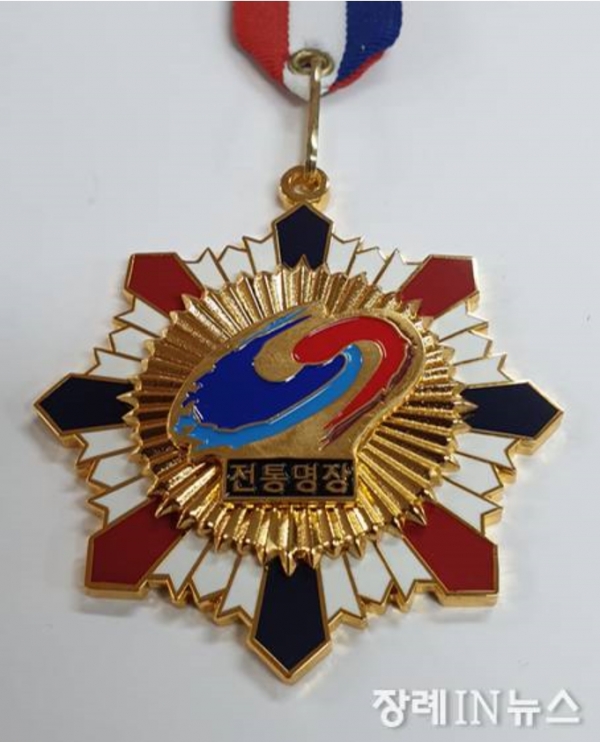 전통장례명장 수여메달