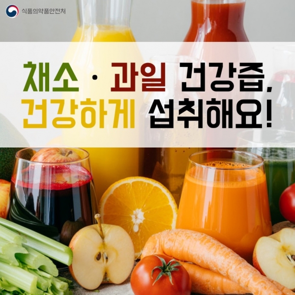 (사진=식품의약품안전처 공식 블로그 갈무리)
