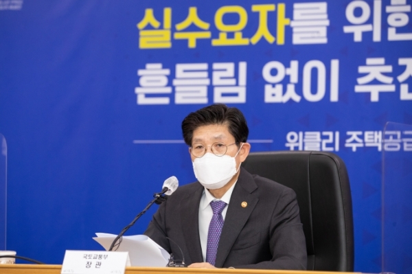 노형욱 국토교통부 장관 (사진=국토부)