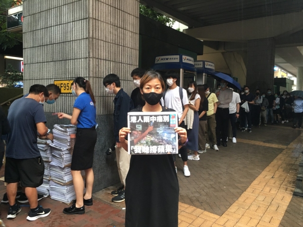 애플 데일리의 마지막 신문을 구매하기 위해 줄 서 있는 홍콩 시민들 (사진=국제앰네스티)