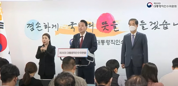 (사진=윤석열 대통령 당선인 유튜브)