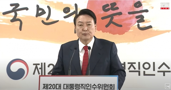 (사진=윤석열 대통령 당선인 유튜브)