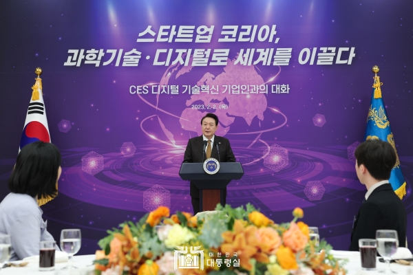 윤석열 대통령은 디지털 기술혁신 기업인과의 오찬 간담회를 지난 2일 가졌다.