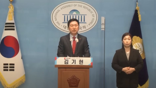김기현 의원(사진=김기현 의원 유튜브)