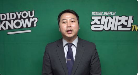장예찬 국민의힘 청년최고위원.(사진=장예찬 유튜브 화면 캡쳐)