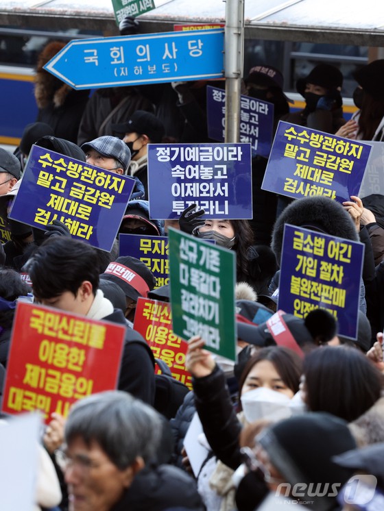 홍콩H지수(항셍중국기업지수) 기초주가연계증권(ELS) 피해자모임이 지난 19일 서울 영등포구 여의도 금융감독원 앞에서 열렸다. 피해자들은 손팻말을 들고 보상을 촉구했다. (사진=뉴스1)